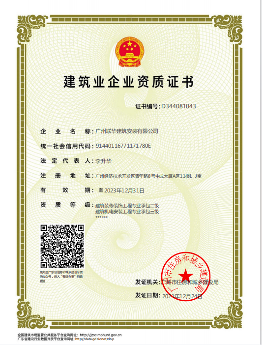 机电工程专业三级、装饰装修专业二级